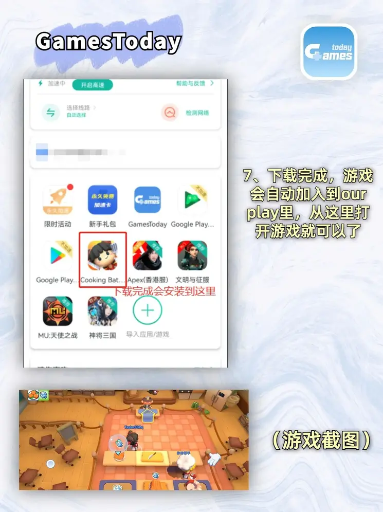 体育下载截图3