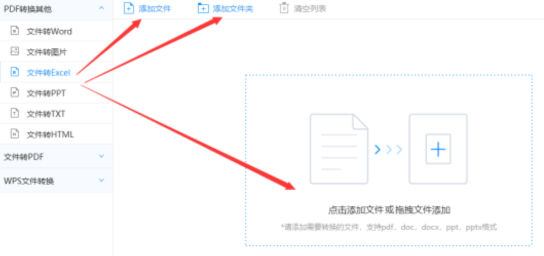 体育下载使用讲解 - 选择文件格式